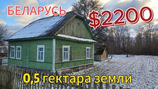 БЕЛАРУСЬ. Обзор дома на продажу. Продажа дома в брестской области. Дом в деревне.