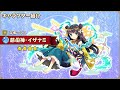 【フルボッコヒーローズ】★4忍者『慈母神・イザナミ』紹介ムービー