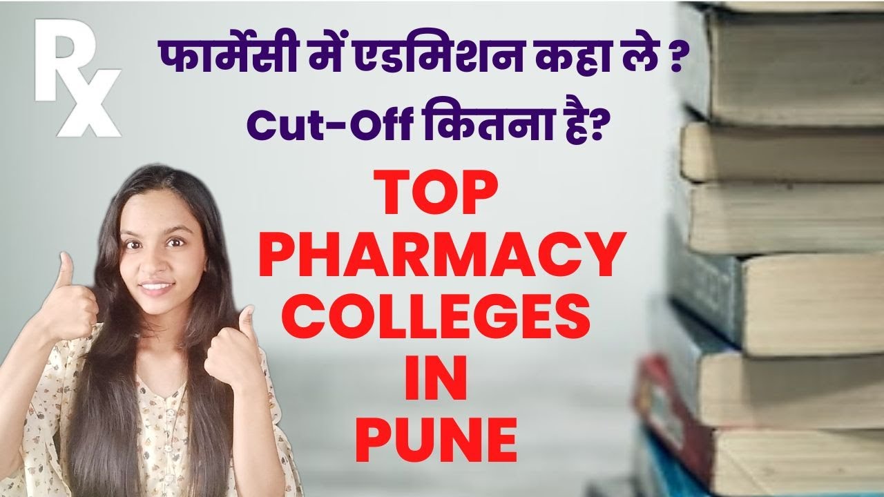 Top 10 Best Pharmacy Colleges In Pune| B. Pharmacy| M. Pharmacy | D ...