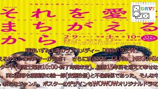 稲森いずみW不倫劇の追加キャスト発表！渡辺大知「登場人物のせりふがとにかく面白い」(1/2)