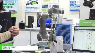 Education Exhibition EDIX Tokyo 2021] TEXHMAN ROBOT - Yamazen Corporation