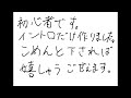 【初心者につき音量注意】爽やかな曲が始まると思っていたのか？彼女募集中です。