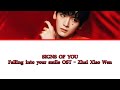 漾 {Signs of You} - Zhai Xiaowen’s part only (English Lyrics) | [Falling Into Your Smile]