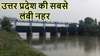 उत्तर प्रदेश की सबसे लंबी नहर | Picnic spot near laharpur | Saath me dekho Awadhi style gate