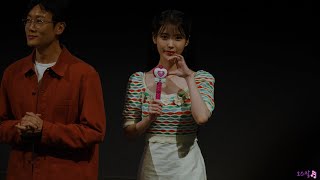 [4K]230506 영화 드림 CGV 영등포 SPHEREX관 15:00 상영 후 무대인사 아이유 IU 직캠 by 오스칼