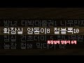 자.. 점프맵을 깨시오. 마인크래프트 님못본거