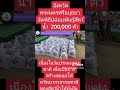 จังหวัดพระนครศรีอยุธยา จัดพิธีปล่อยพันธ์สัตว์น้ำ 200 000 ตัว