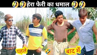 लालच बूरी बला है 🤣! गणेश भट्ट और पंकज अमीर से बने फकीर 🤣! Pahadi Comedy ! पहाड़ी हेरा फेरी