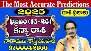 కన్యా రాశి 2025 ఫిబ్రవరి (16-28) రాశి ఫలాలు | Virgo Prediction for February (16-28) 2025