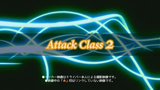 [re-edit]Attack-2014-0223 TsukubaChampionship(3/4)//Class2