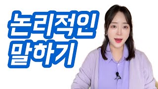 스티브잡스의 비밀, 누구나 쉽게 따라하는 말하기 방법 PREP 구조 스피치 | 🎉구독자 100명 이벤트 예고