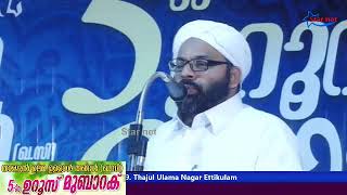 Dr. Muhammad Kunhi Saqafi Kollam | Thajul Ulama 5th Uroos Mubarak | Samapana Dua Sammelanam