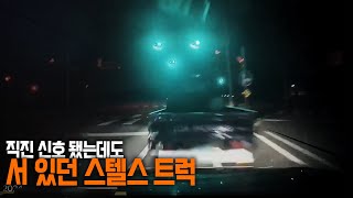 21280회. 이제는 안보이면 사망사고도 무죄가 나오는 시대입니다