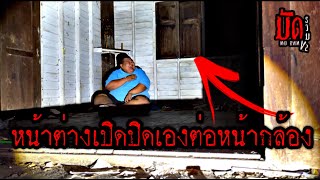 มัดรวม V.2 EP.17 บ้านนางรำเล่นของ