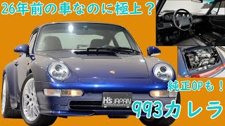 ポルシェ 911カレラ　試乗インプレッション【輸入車の買取はケーズジャパン】