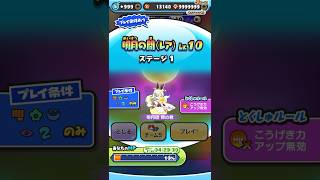 【ぷにぷに】「HP10％で45万削れる」おすすめゾンビパーティーを紹介！！ #ぷにぷに #ショート