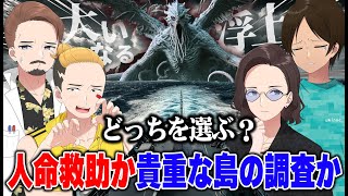 人の命か、研究か…KUN調査団はどちらを選ぶ？ クトゥルフ神話TRPG「大いなる浮上」【ネタバレ注意】