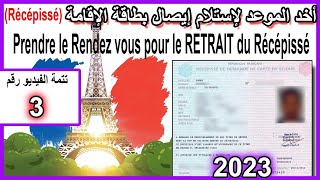 Prendre rendez-vous pour retrait de récépissé**أخد الموعد مع البريفكتورلإستلام إيصال بطاقة الإقامة