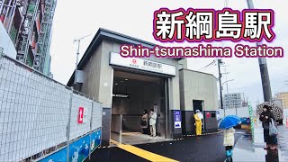 東急新横浜線 新綱島駅周辺を歩く　Walk around Shin-Tsunashima Station on the Tokyu Shin-Yokohama Line 2023.3.18