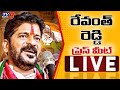 LIVE: TPCC Revanth Reddy Press Meet From Delhi | Comments on PM Modi | TV5 News Digital