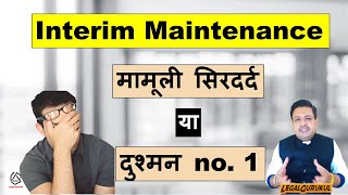 Interim Maintenance To Wife | Mistakes by Husband At Interim Maintenance Stage