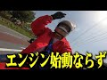 旅はまだ終わらない