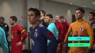 日本 VS ベルギー　シミュレーション (Winning Eleven 2018)