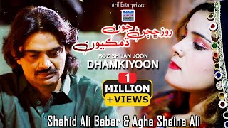 Roz Rosan Jon Dhamkiyon || Shahid Babar & Shaina Ali || New Duet Song 2021-22 || Arif Enterprises