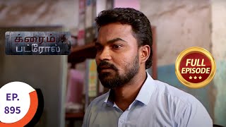 Crime Patrol - க்ரைம் பட்ரோல் - Ep 895 - Full Episode