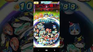 種族別100万ダメージリベンジ編！イサマシ #妖怪ウォッチぷにぷに #ぷにぷに