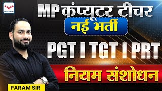 MP Computer Teacher New Vacancy  2025 | POST  |  Recruitment Notification | Eligibility | Param Sir