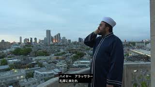 Adan of Maghrib prayer in Tokyo / マグリブのアザーン（東京）ラマダン29日目