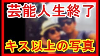 上原多香子・阿部力にキス以上の写真が存在する？！