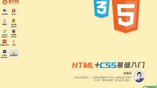 麦子学院-Web前端开发之HTML+CSS基础入门-第13章 使用CSS样式的方式