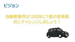 「株式会社ブリヂストン　新卒採用」2分でわかる企業説明