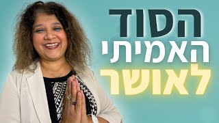 אם אתם לא מאושרים - צפו בזה! | אלסי זיסלמן