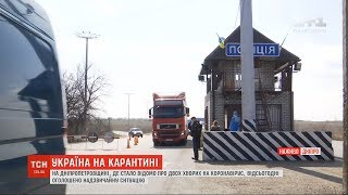 Блокпости на в'їзді у Дніпро: в двох пацієнтів підтвердили коронавірус