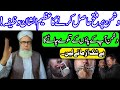 Dushman se hifazat ka powerful wazifa|Qari Muhammad ilyas official channel,