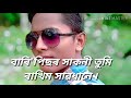 barikhar pani tumi ii বাৰিষাৰ পানী তুমি ii chandan nath ii axomiya kobita ii subscribe plz