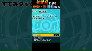 【ポケモンSV】レックウザはSVで強くなった？弱くなった？ #shorts #レックウザ  #ポケモンsv　#伝説厨