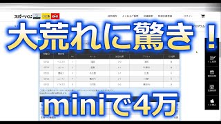 【TOTO】第1368回TOTOくじ結果発表！！復帰戦で大荒れ！miniで４万すか！