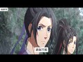 魔道祖师之《天道法庭》07集 蓝湛也终于是松了一口气。没事了，只要自己在，只要自己拽着，魏婴便不会再出事了。 忘羡 魔道祖师 蓝忘机 魏无羡