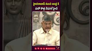 హైదరాబాద్ నుంచి ఆంధ్ర కి మరో కొత్త నేషనల్ హైవే|| #cmchandrababu #jaitdp #siritalks #naralokesh