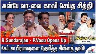 தேவயானியின் பட்டுப்புடவை ரகசியம்! - R.Sundarajan - P.Vasu - Devayani Opens Up - Interesting Speeches