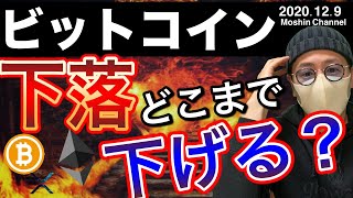 【ビットコイン＆ネム＆リップル＆イーサリアム】全面反落。どこまで落ちる？一旦売るべき？今後の攻め方について