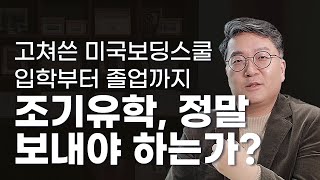 (2) 인맥유학과 기술유학