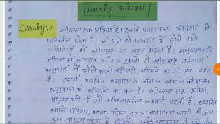 part =1 Learning concept, meaning, nature | learning and teaching | B. Ed 1st year | Naveen dahiya