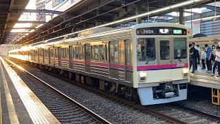 京王7000系7424F+7708F〔急行 新宿行き／府中駅到着・発車〕