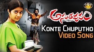Konte Chuputho Video Song || Ananthapuram 1980 Movie || Swati, Jai, Sasikumar