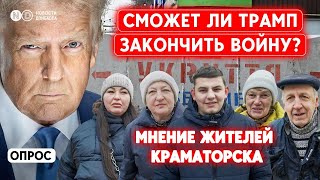 “Готовимся к миру”: что думают жители Донецкой области о ходе войны после инаугурации Трампа